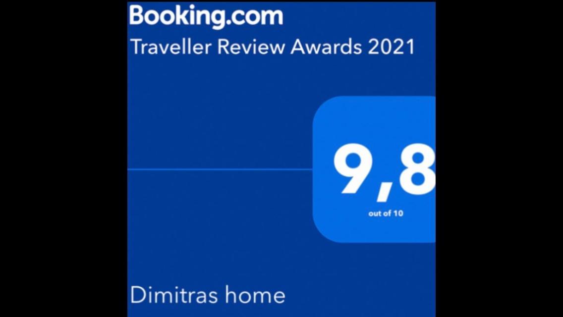 Dimitras Home Василики Экстерьер фото